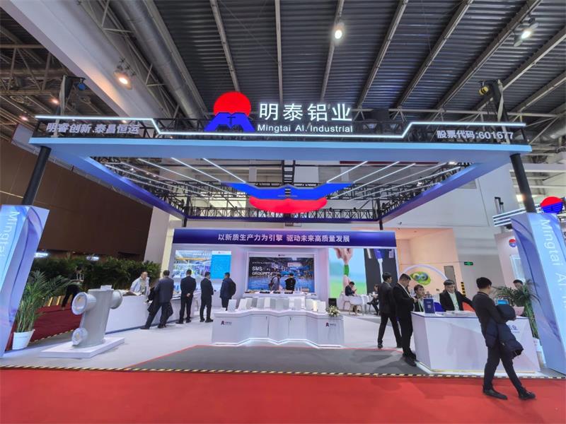 綠色低碳，引領(lǐng)產(chǎn)業(yè)鏈可持續(xù)發(fā)展——明泰鋁業(yè)精彩亮相鏈博會