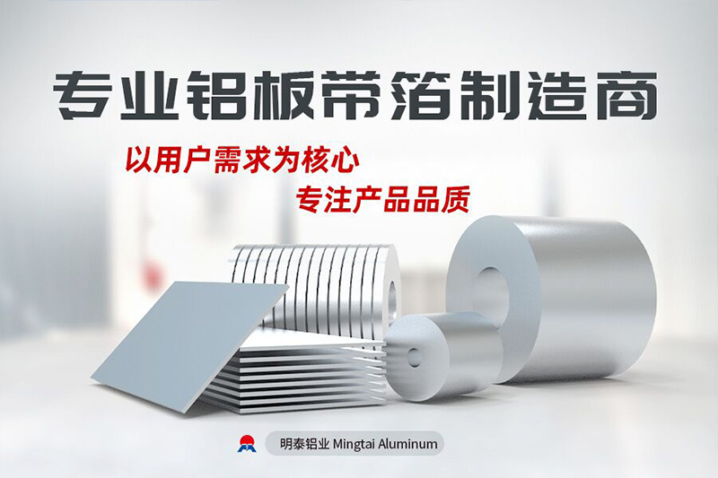 6063鋁板生產(chǎn)廠家